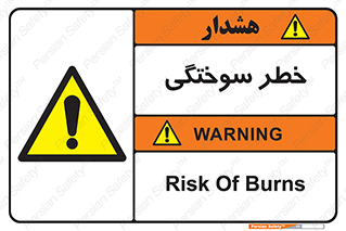hot , Heat , داغ , حرارت , گرما , 