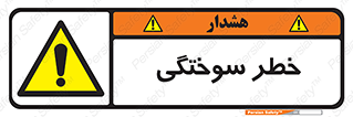 hot , Heat , داغ , حرارت , گرما , 
