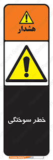 hot , Heat , داغ , حرارت , گرما , 