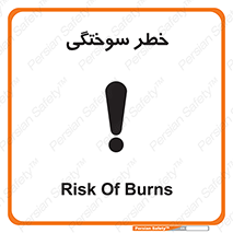 hot , Heat , داغ , حرارت , گرما , 