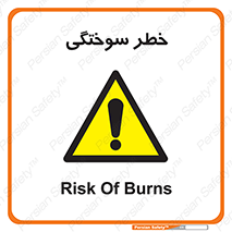 hot , Heat , داغ , حرارت , گرما , 