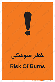 hot , Heat , داغ , حرارت , گرما , 
