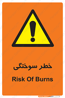 hot , Heat , داغ , حرارت , گرما , 