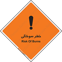 hot , Heat , داغ , حرارت , گرما , 