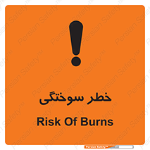 hot , Heat , داغ , حرارت , گرما , 