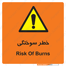 hot , Heat , داغ , حرارت , گرما , 