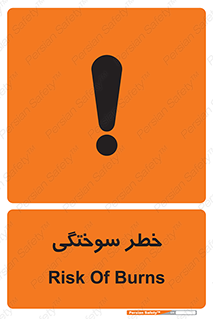 hot , Heat , داغ , حرارت , گرما , 
