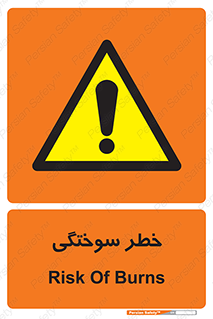hot , Heat , داغ , حرارت , گرما , 