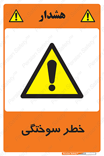 hot , Heat , داغ , حرارت , گرما , 