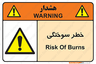 hot , Heat , داغ , حرارت , گرما , 