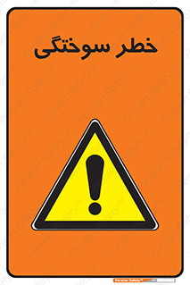 hot , Heat , داغ , حرارت , گرما , 