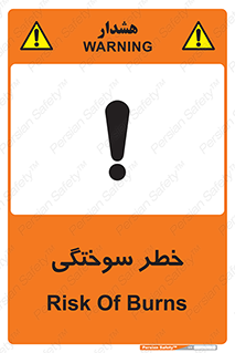 hot , Heat , داغ , حرارت , گرما , 