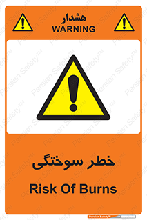 hot , Heat , داغ , حرارت , گرما , 