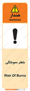 hot , Heat , داغ , حرارت , گرما , 