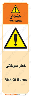 hot , Heat , داغ , حرارت , گرما , 