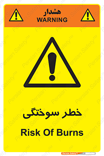 hot , Heat , داغ , حرارت , گرما , 
