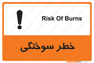 hot , Heat , داغ , حرارت , گرما , 