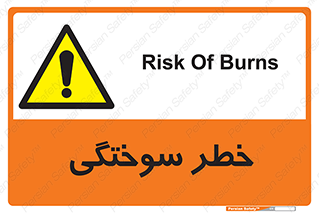 hot , Heat , داغ , حرارت , گرما , 