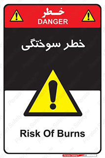 hot , Heat , داغ , حرارت , گرما , 