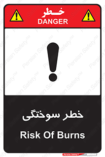 hot , Heat , داغ , حرارت , گرما , 