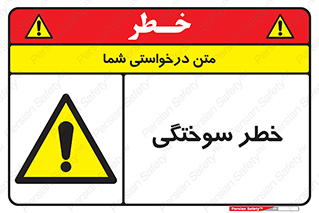 hot , Heat , داغ , حرارت , گرما , 