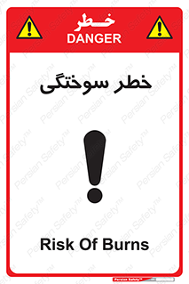 hot , Heat , داغ , حرارت , گرما , 