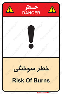 hot , Heat , داغ , حرارت , گرما , 