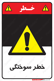hot , Heat , داغ , حرارت , گرما , 
