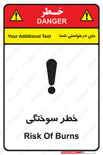تابلوی ایمنی خطر سوختگی – طرح 09981