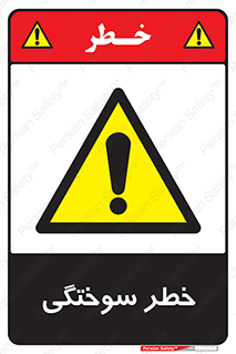 hot , Heat , داغ , حرارت , گرما , 