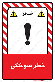 hot , Heat , داغ , حرارت , گرما , 
