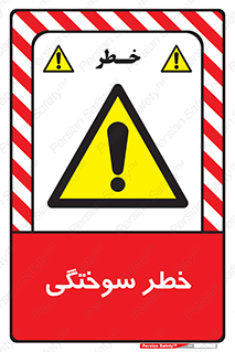 hot , Heat , داغ , حرارت , گرما , 