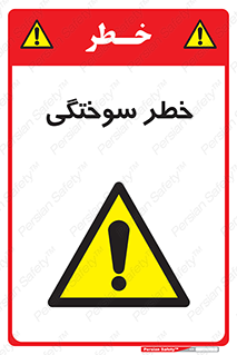 hot , Heat , داغ , حرارت , گرما , 