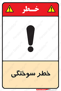 hot , Heat , داغ , حرارت , گرما , 