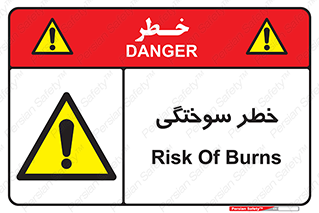 hot , Heat , داغ , حرارت , گرما , 