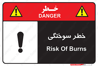 hot , Heat , داغ , حرارت , گرما , 