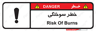 hot , Heat , داغ , حرارت , گرما , 