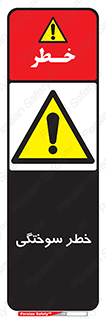 hot , Heat , داغ , حرارت , گرما , 