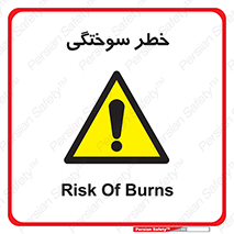 hot , Heat , داغ , حرارت , گرما , 