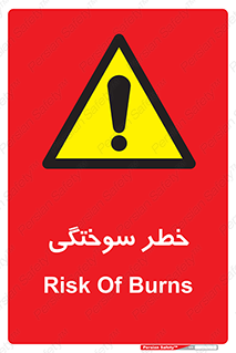 hot , Heat , داغ , حرارت , گرما , 