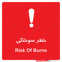 hot , Heat , داغ , حرارت , گرما , 