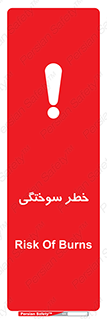 hot , Heat , داغ , حرارت , گرما , 