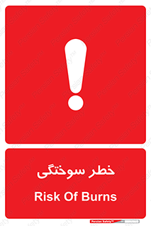hot , Heat , داغ , حرارت , گرما , 