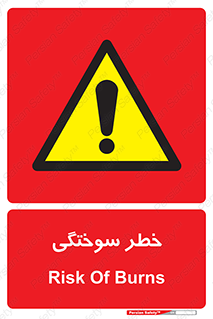 hot , Heat , داغ , حرارت , گرما , 