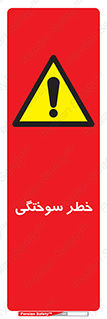 hot , Heat , داغ , حرارت , گرما , 