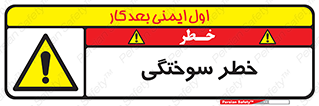 hot , Heat , داغ , حرارت , گرما , 
