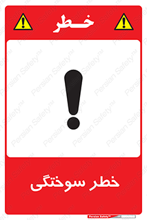 hot , Heat , داغ , حرارت , گرما , 
