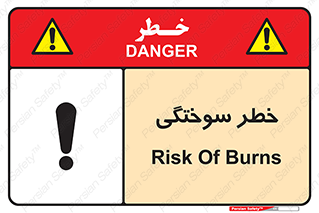 hot , Heat , داغ , حرارت , گرما , 