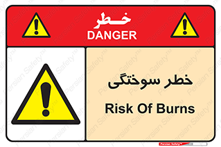 hot , Heat , داغ , حرارت , گرما , 