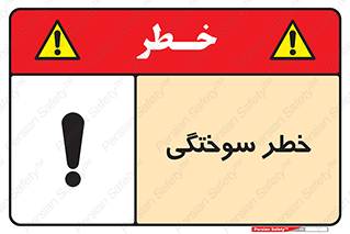 hot , Heat , داغ , حرارت , گرما , 